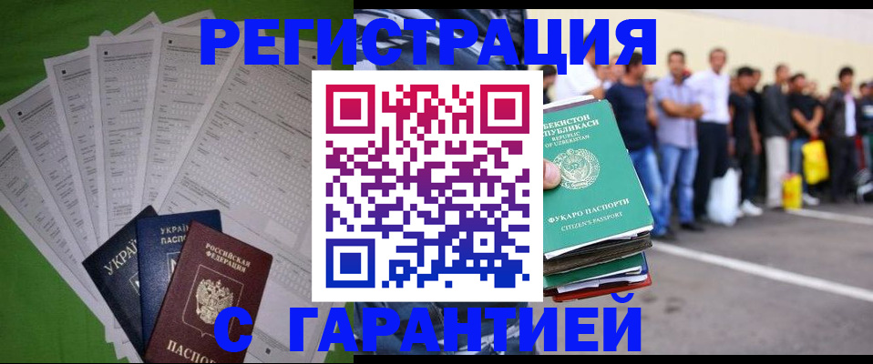 прописка в Ессентуках